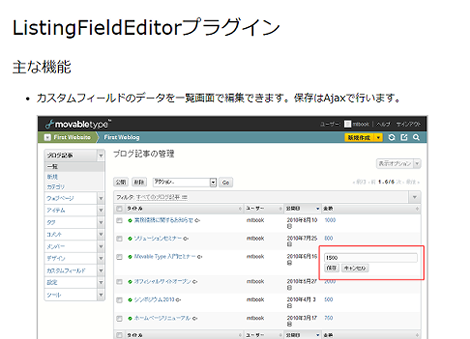 ListingFieldEditorプラグイン