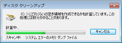 空き領域の計算