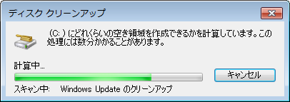 空き領域の計算