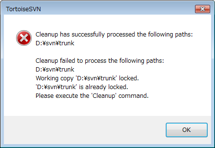 クリーンアップ失敗