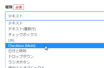 Checkbox (Multi)