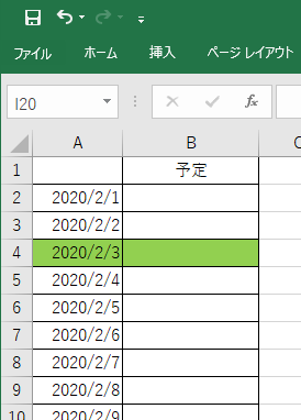 縦方向に日付を入れたスケジュール表