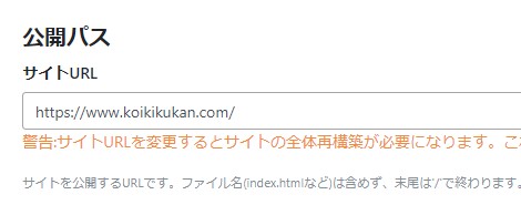 サイトURL