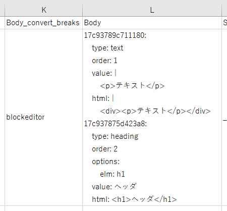 CSVDataImExporterプラグイン（ブロックエディタ対応）