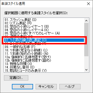 1小節の繰り返し表記