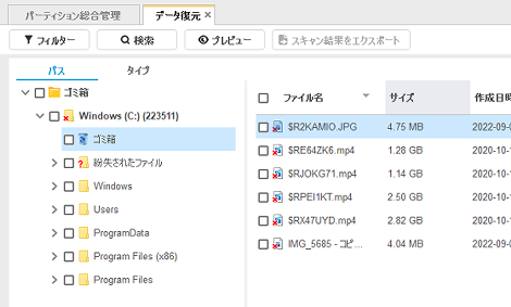 削除されたファイルを表示