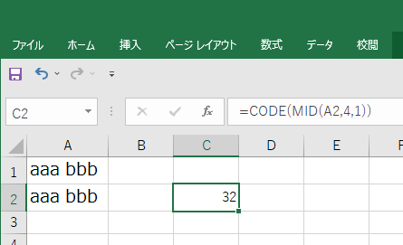 半角スペースの文字コード（32）