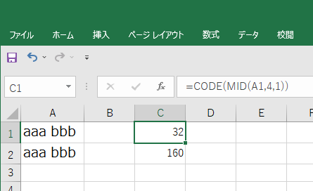 半角スペースの文字コード（32）