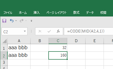 NBSPの文字コード（160）