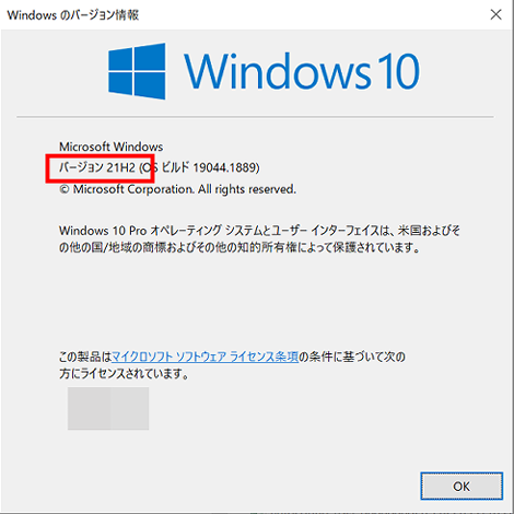 Windowsのバージョン