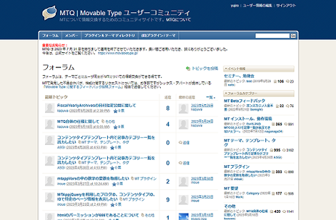 Movable Typeのコミュニティサイト「MTQ」が2023年7月31日に終了