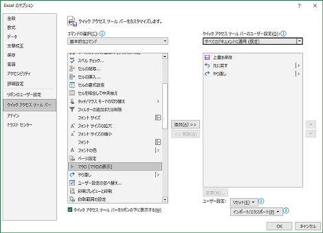 メニューの表示設定