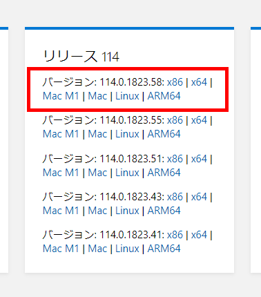 同じバージョンの該当OSのリンク