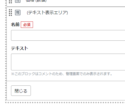 テキスト表示エリア