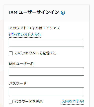 ログイン画面