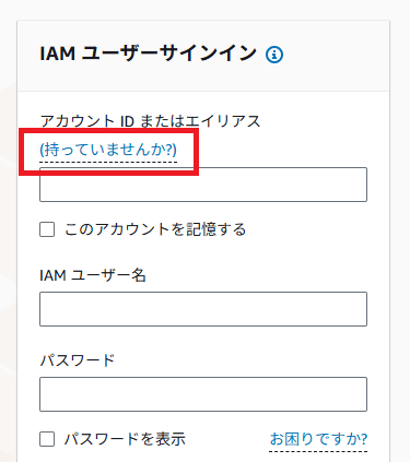 ログイン画面