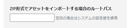 サイト別プラグイン設定画面