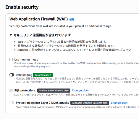 ディストリビューション設定