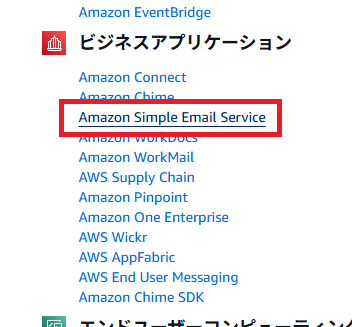 AWSサービス