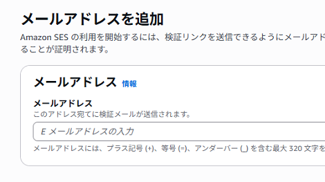 メールアドレス設定