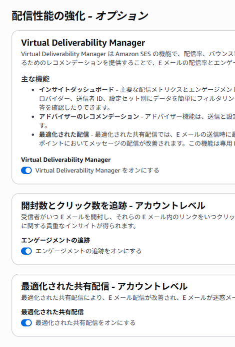 配信性能の強化