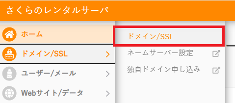 サーバーコントロールパネル