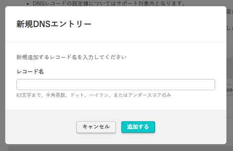 新規エントリー
