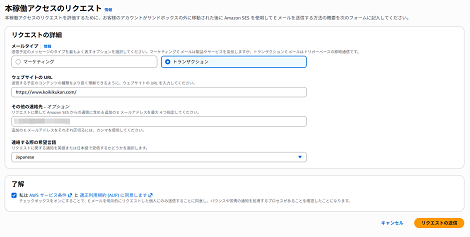 新規エントリー