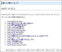 BlogPeople 1000被リンク