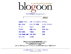 blogoon