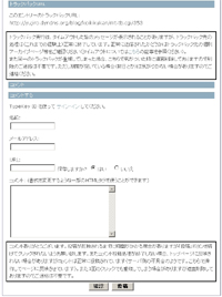 コメントとトラックバックにメッセージ追加