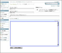 テンプレート編集画面2