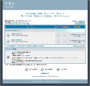 phpBBテンプレート修正後