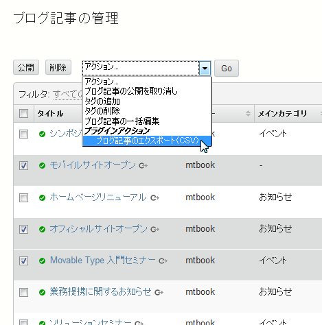Csvdataimexporterプラグイン 小粋空間